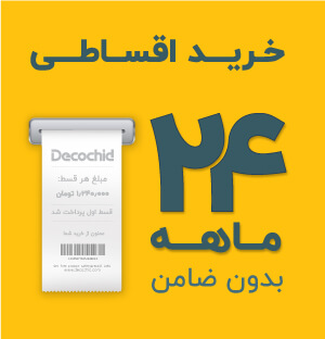خرید اقساطی دکوچید
