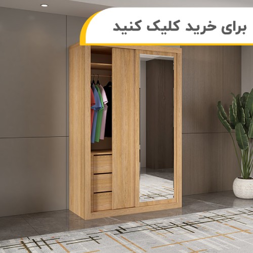 کمد لباس آسپاد