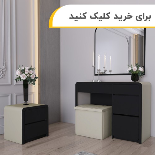 میز آرایش بنیتا