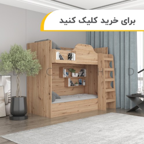 تخت دو طبقه بردین