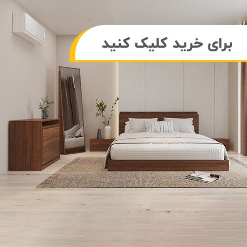 سرویس خواب افرا