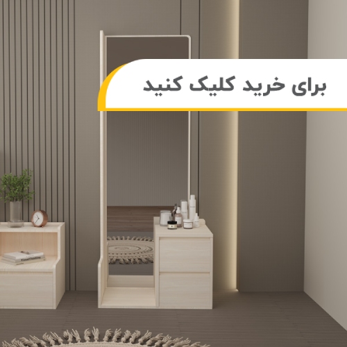 آینه ماوی