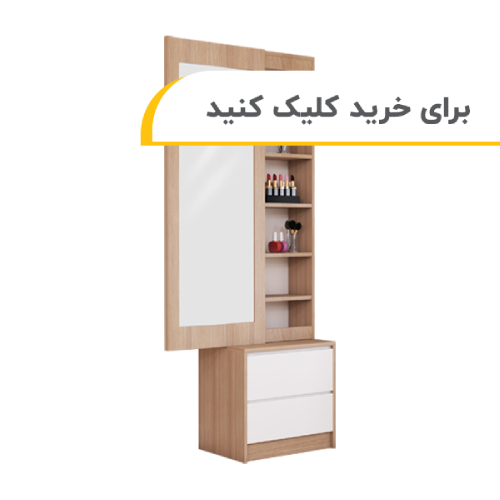 آینه قدی آذین