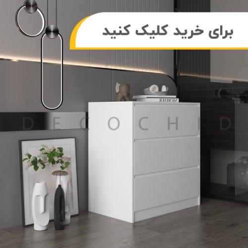 دراور آریل