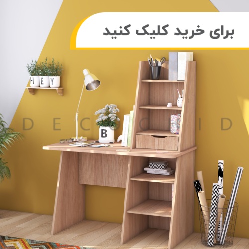 میز تحریر سانا