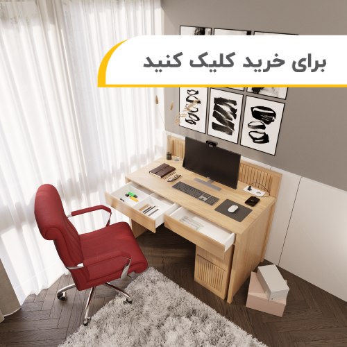 میز تحریر رایکا