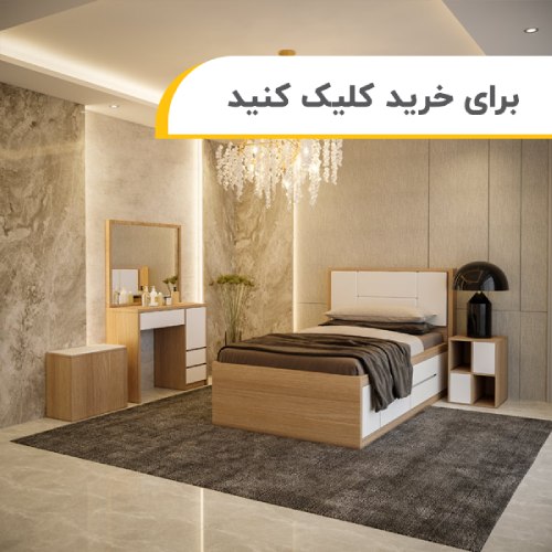 تخت خواب یک و نیم نفره رادین