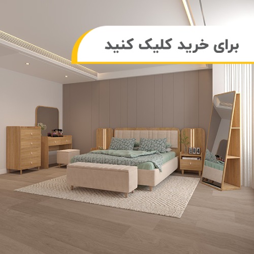 سرویس خواب گردویی
