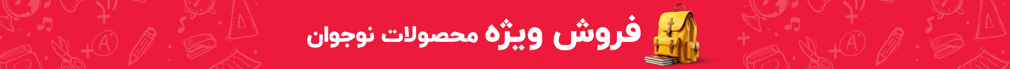سرویس خواب دکوچید
