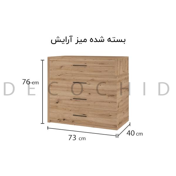میز آرایش رستا