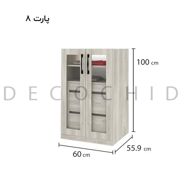 پارت 8 (یونیت قفل درا)
