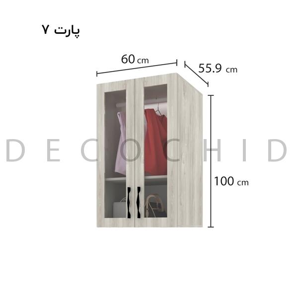 کمد پازلی (اوتلت) - 30% تخفیف