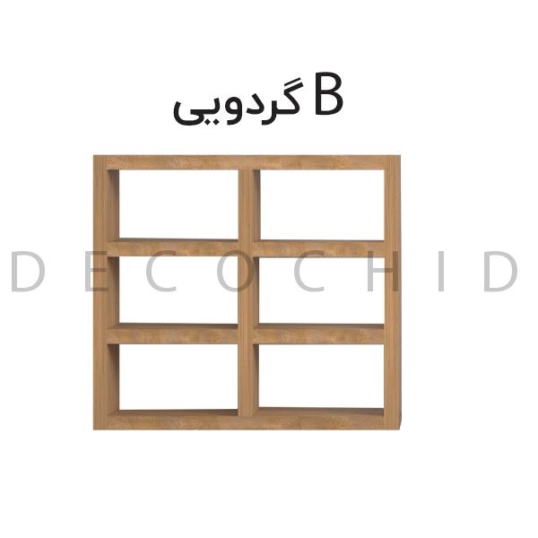 پارت B گردویی