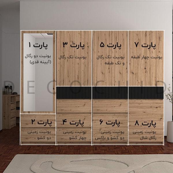کمد پازلی ژیوان