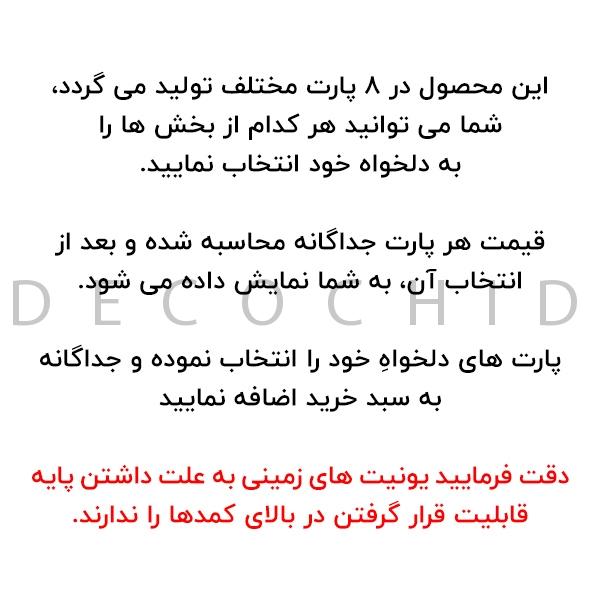 کمد پازلی ژیوان