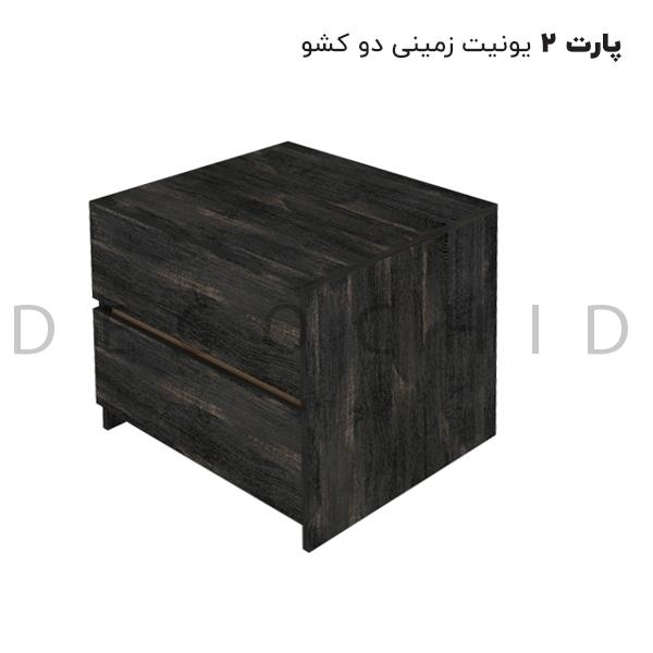 پارت 2 مشکی گردویی (یونیت زمینی دو کشو)
