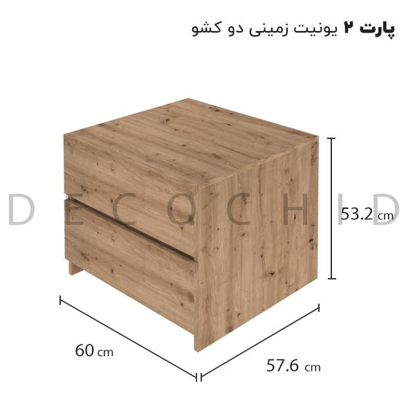 کمد پازلی ژیوان