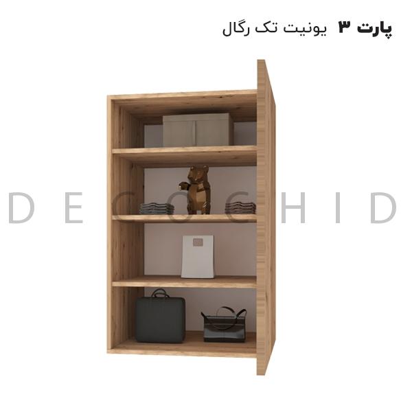 کمد پازلی ژیوان