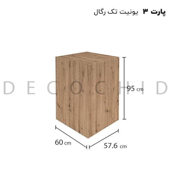 کمد پازلی ژیوان
