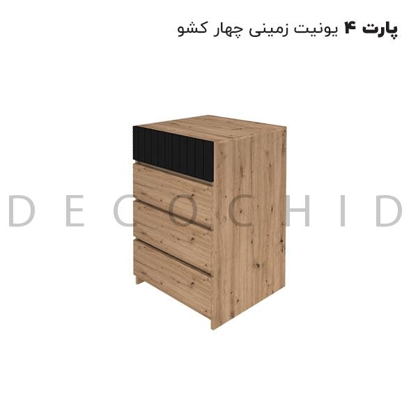پارت 4 گردویی مشکی (یونیت زمینی چهار کشو)