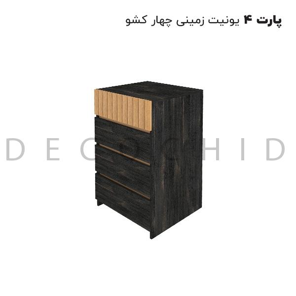 پارت 4 مشکی گردویی (یونیت زمینی چهار کشو)