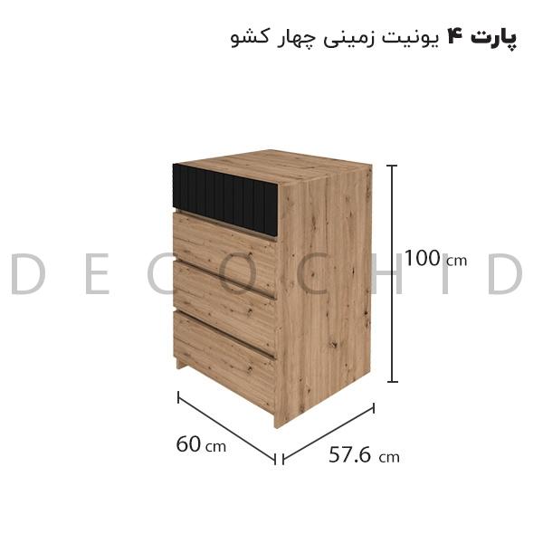 کمد پازلی ژیوان
