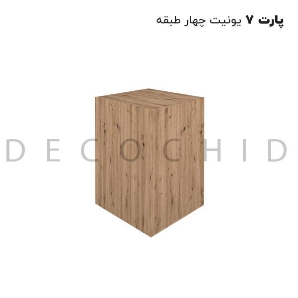 پارت 7 گردویی مشکی (یونیت تک رگال)