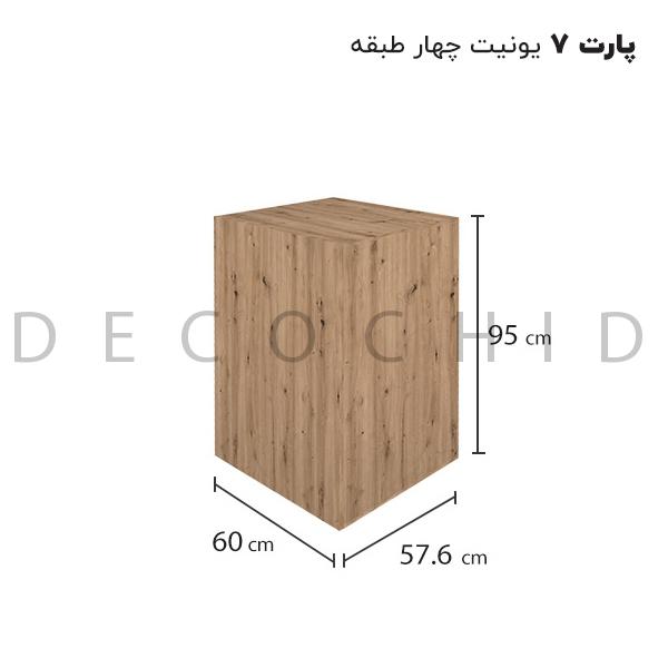 کمد پازلی ژیوان