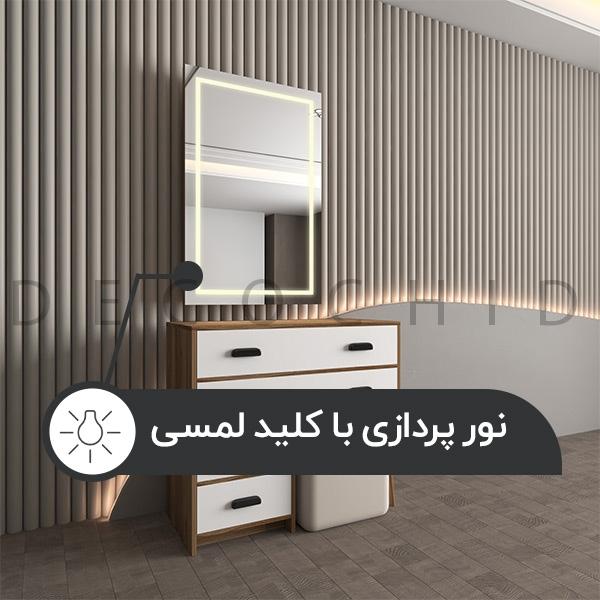 اطلاعات میز آرایش تیسا