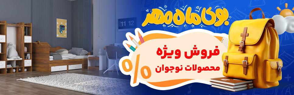 34امین نمایشگاه مبلمان