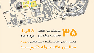 نمایشگاه