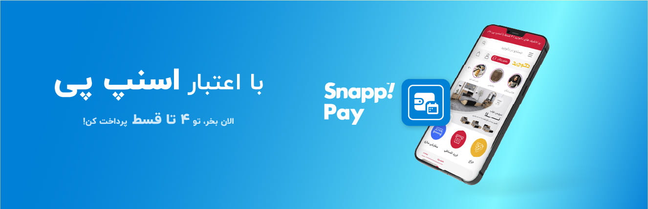 خرید اقساطی