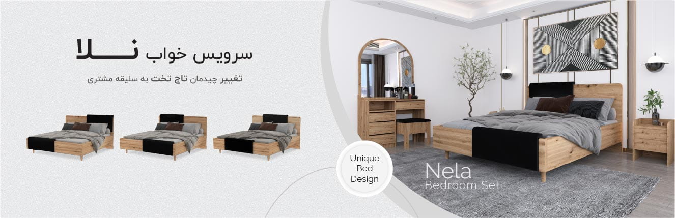 سرویس خواب بنیتا