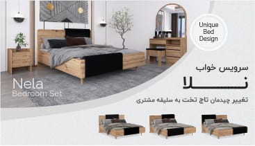 سرویس خواب بنیتا