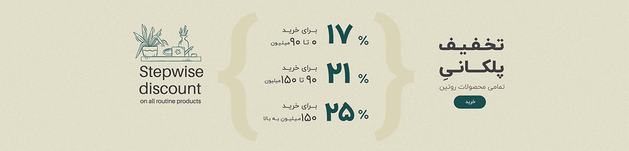 خرید اقساطی